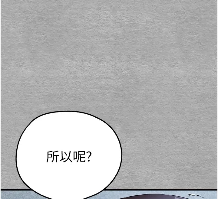 第64话-身材姣好的美魔女妈妈 - 第128.jpg页