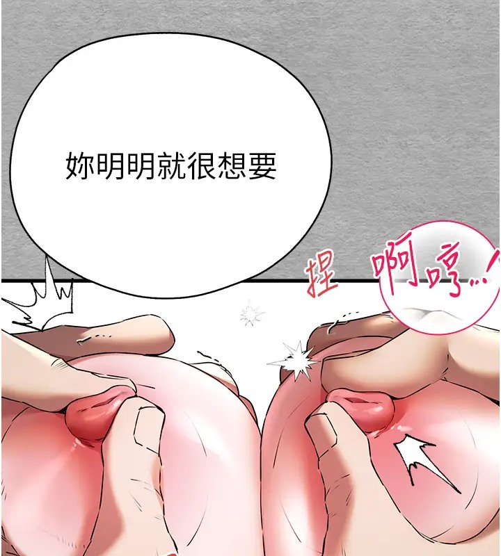 第64话-身材姣好的美魔女妈妈 - 第131.jpg页
