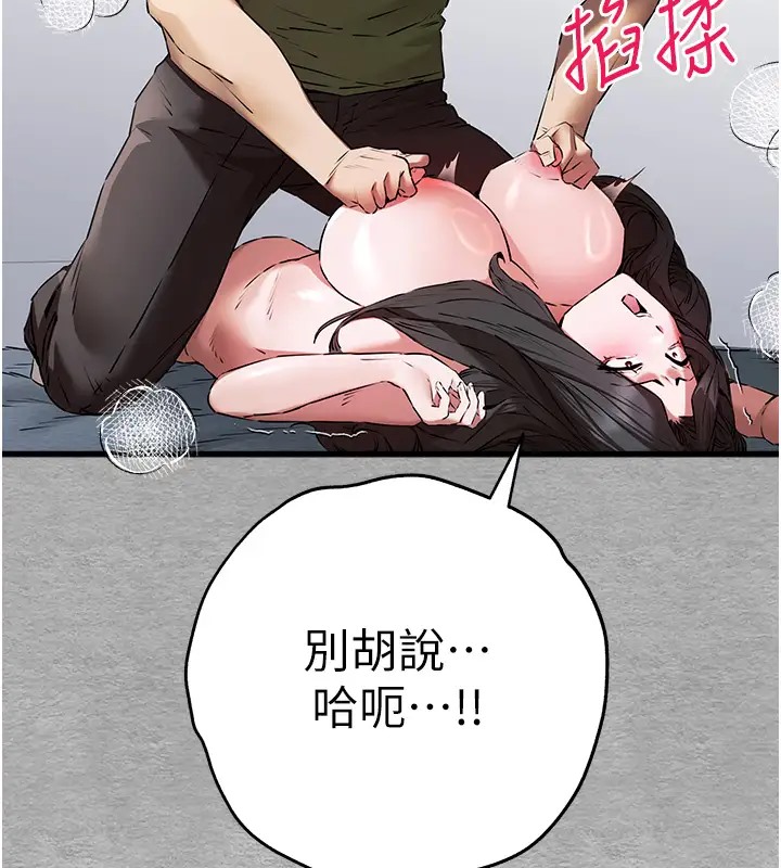 第64话-身材姣好的美魔女妈妈 - 第134.jpg页