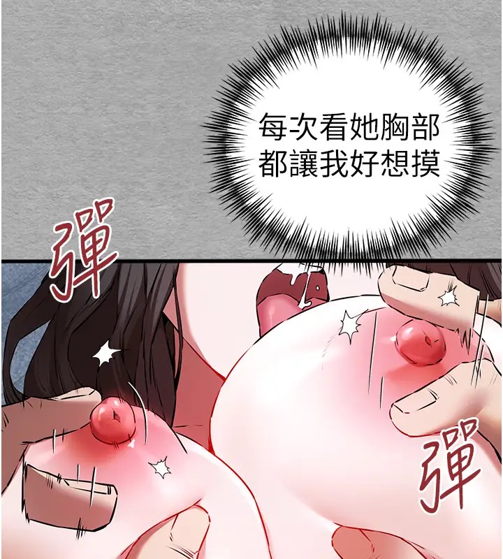 第64话-身材姣好的美魔女妈妈 - 第136.jpg页