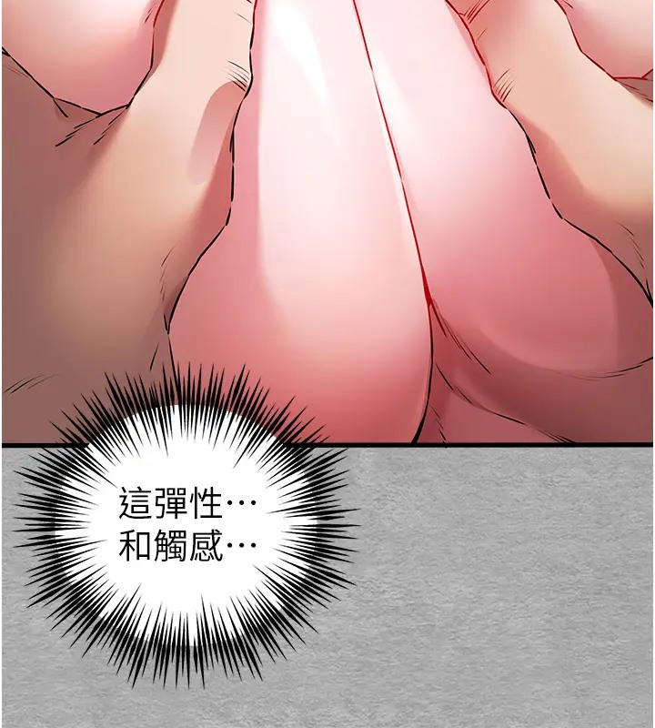 第64话-身材姣好的美魔女妈妈 - 第137.jpg页