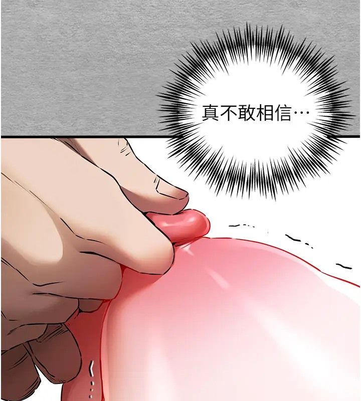 第64话-身材姣好的美魔女妈妈 - 第138.jpg页