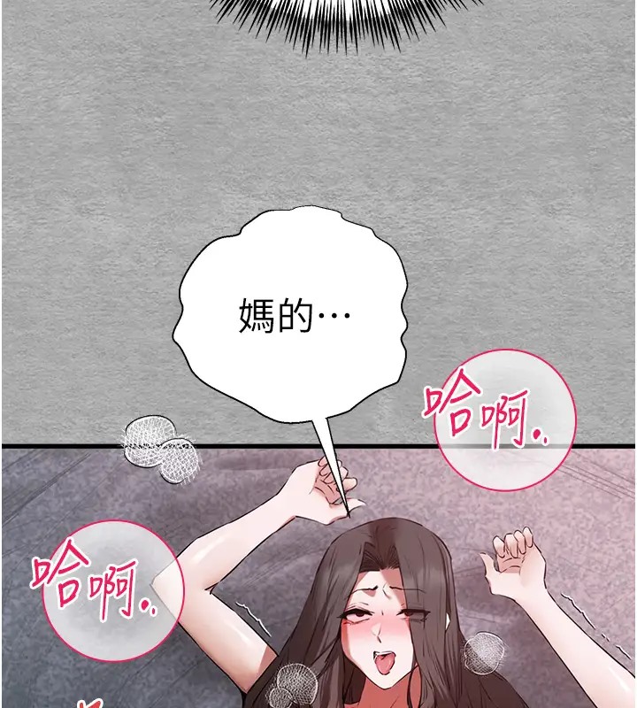 第64话-身材姣好的美魔女妈妈 - 第165.jpg页