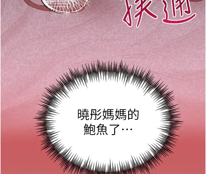 第64话-身材姣好的美魔女妈妈 - 第175.jpg页