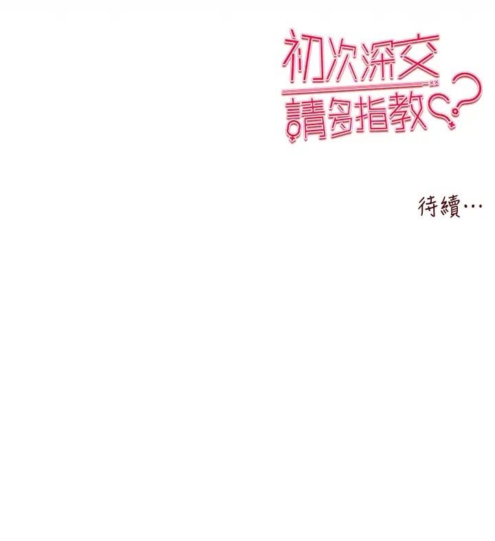 第64话-身材姣好的美魔女妈妈 - 第177.jpg页