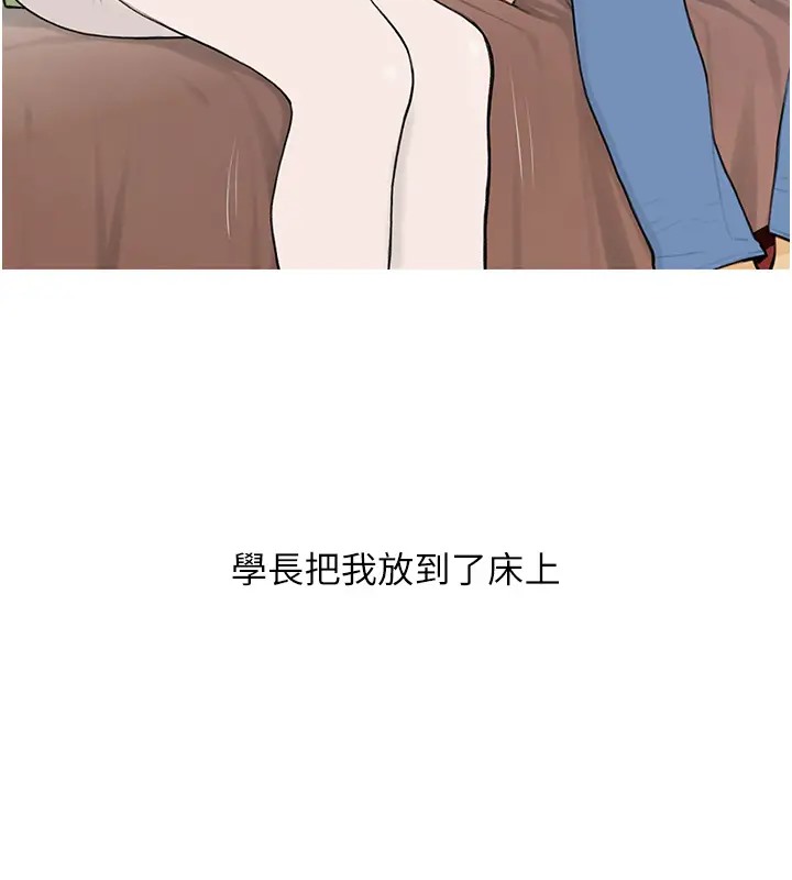 第23话-学长…我没有魅力吗? - 第3.jpg页