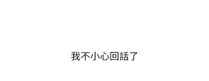 第23话-学长…我没有魅力吗? - 第14.jpg页