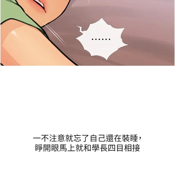 第23话-学长…我没有魅力吗? - 第16.jpg页