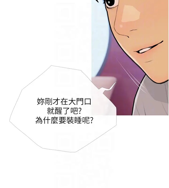 第23话-学长…我没有魅力吗? - 第19.jpg页