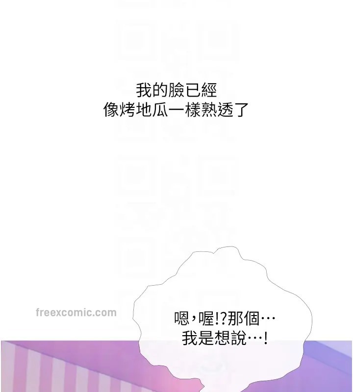 第23话-学长…我没有魅力吗? - 第20.jpg页
