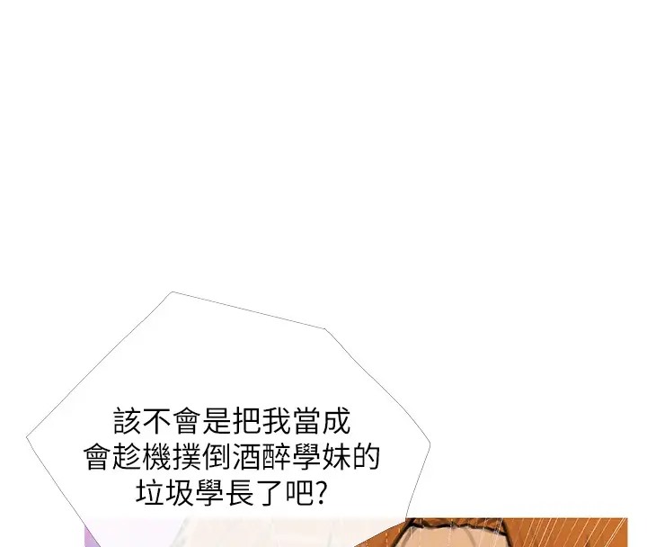 第23话-学长…我没有魅力吗? - 第22.jpg页
