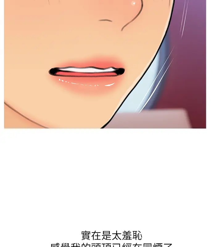 第23话-学长…我没有魅力吗? - 第25.jpg页