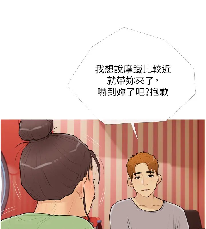 第23话-学长…我没有魅力吗? - 第29.jpg页