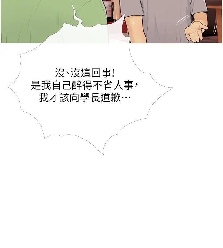 第23话-学长…我没有魅力吗? - 第30.jpg页