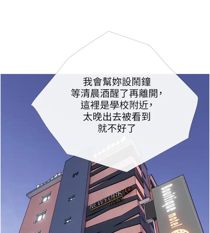 第23话-学长…我没有魅力吗? - 第31.jpg页