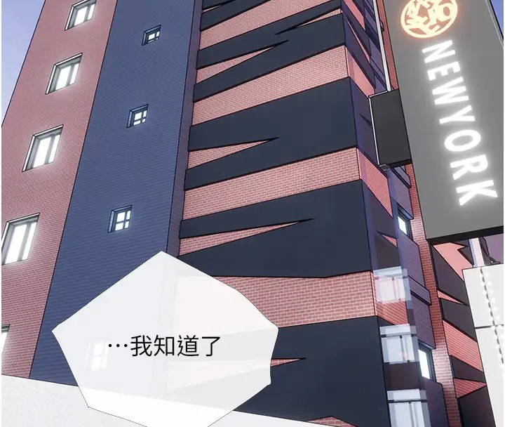 第23话-学长…我没有魅力吗? - 第32.jpg页