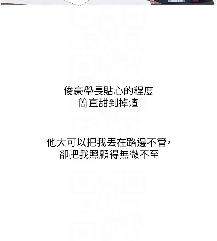 第23话-学长…我没有魅力吗? - 第33.jpg页