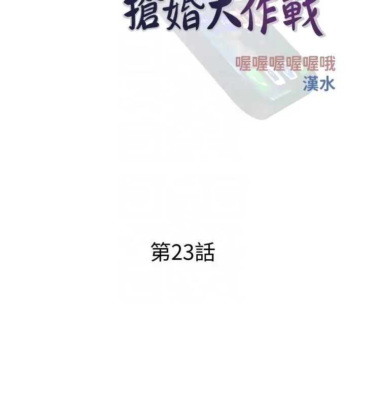 第23话-学长…我没有魅力吗? - 第35.jpg页