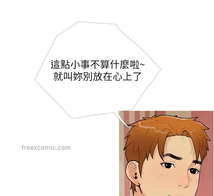 第23话-学长…我没有魅力吗? - 第40.jpg页