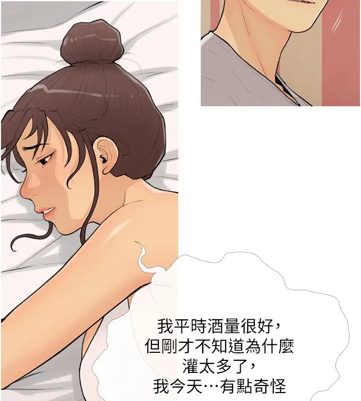 第23话-学长…我没有魅力吗? - 第41.jpg页
