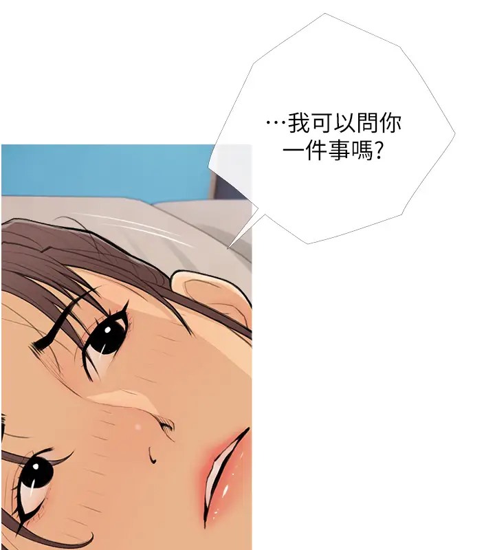 第23话-学长…我没有魅力吗? - 第45.jpg页