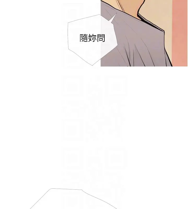 第23话-学长…我没有魅力吗? - 第47.jpg页