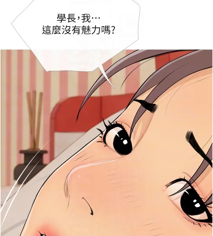第23话-学长…我没有魅力吗? - 第48.jpg页