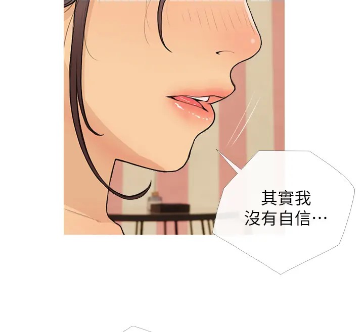 第23话-学长…我没有魅力吗? - 第54.jpg页