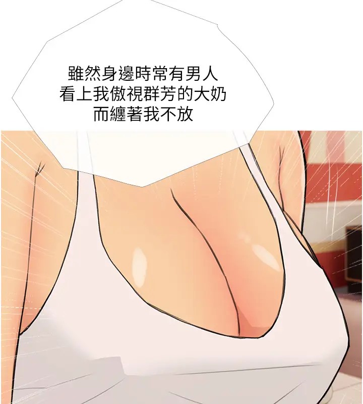 第23话-学长…我没有魅力吗? - 第55.jpg页