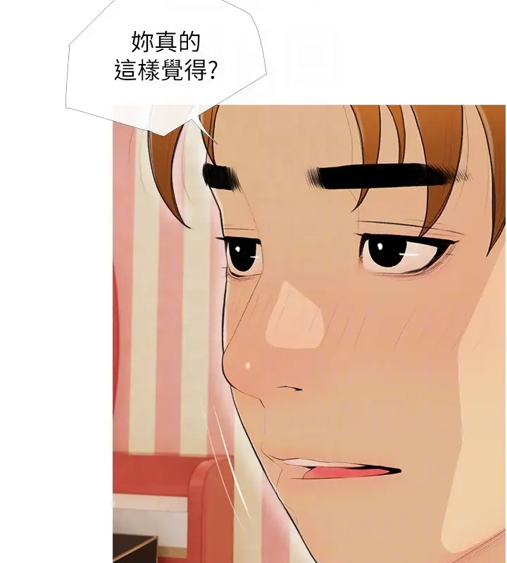 第23话-学长…我没有魅力吗? - 第62.jpg页