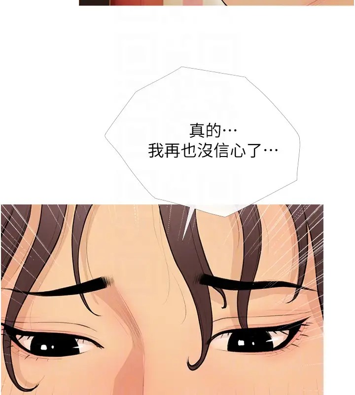 第23话-学长…我没有魅力吗? - 第63.jpg页