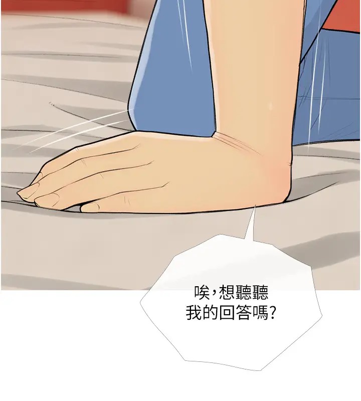 第23话-学长…我没有魅力吗? - 第66.jpg页