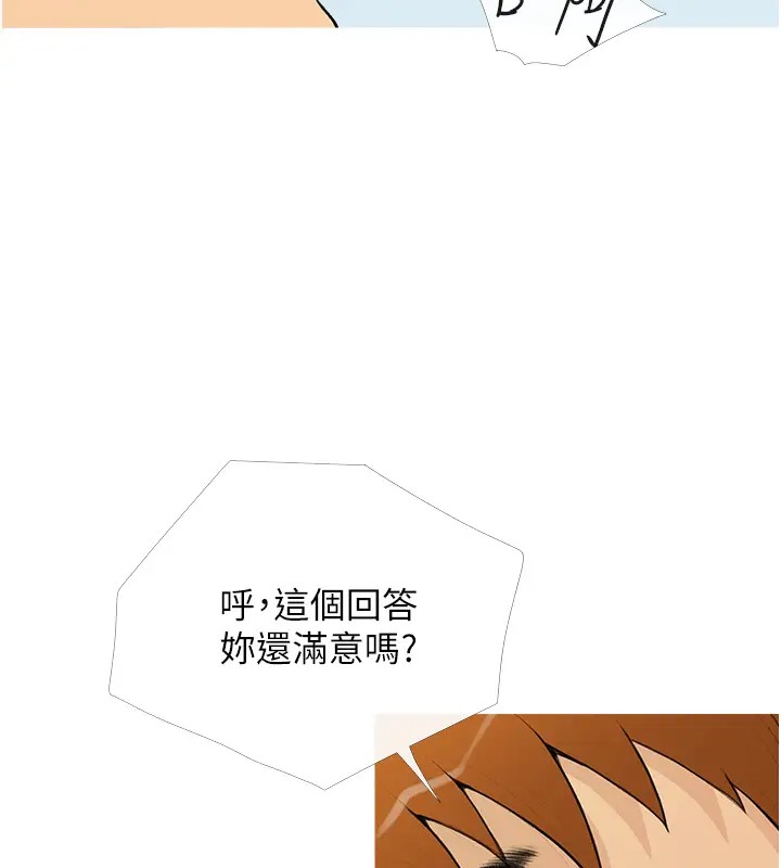 第23话-学长…我没有魅力吗? - 第79.jpg页