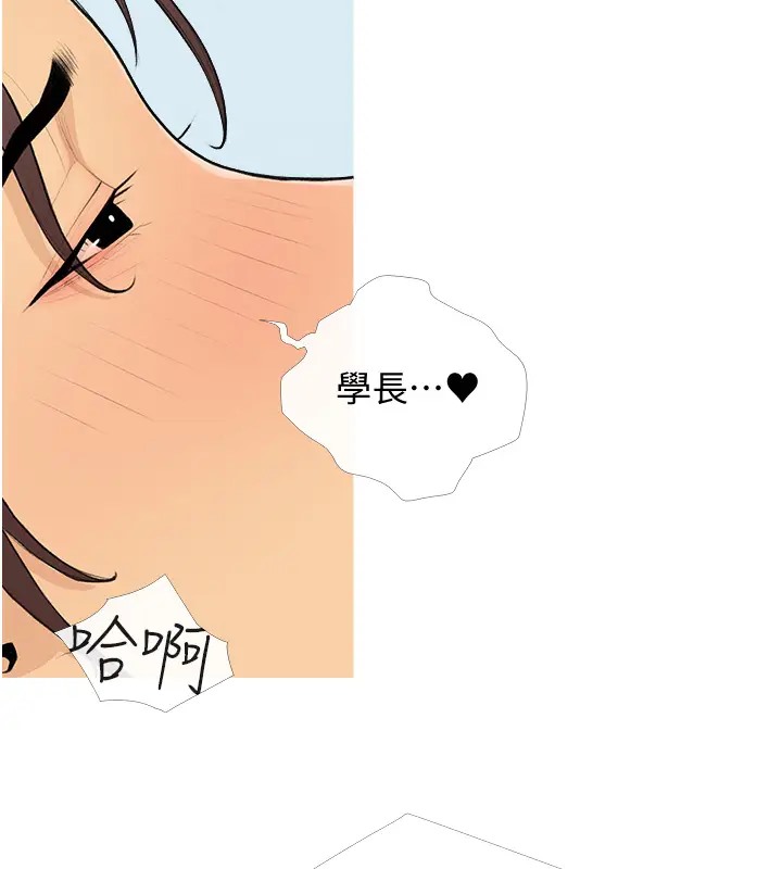第23话-学长…我没有魅力吗? - 第81.jpg页