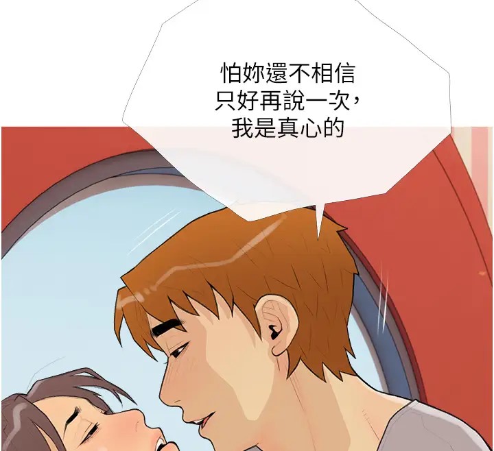 第23话-学长…我没有魅力吗? - 第82.jpg页