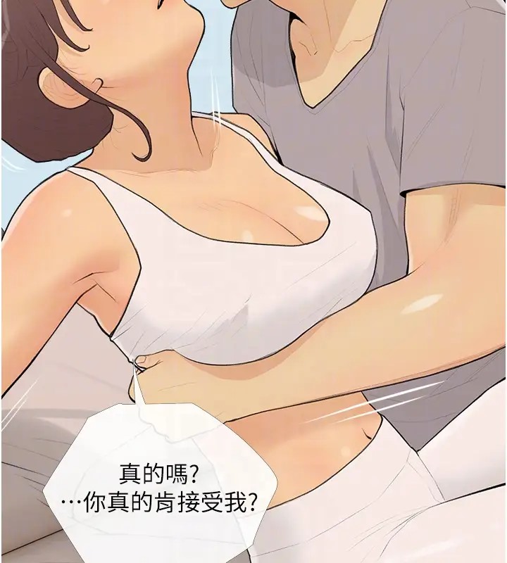 第23话-学长…我没有魅力吗? - 第83.jpg页
