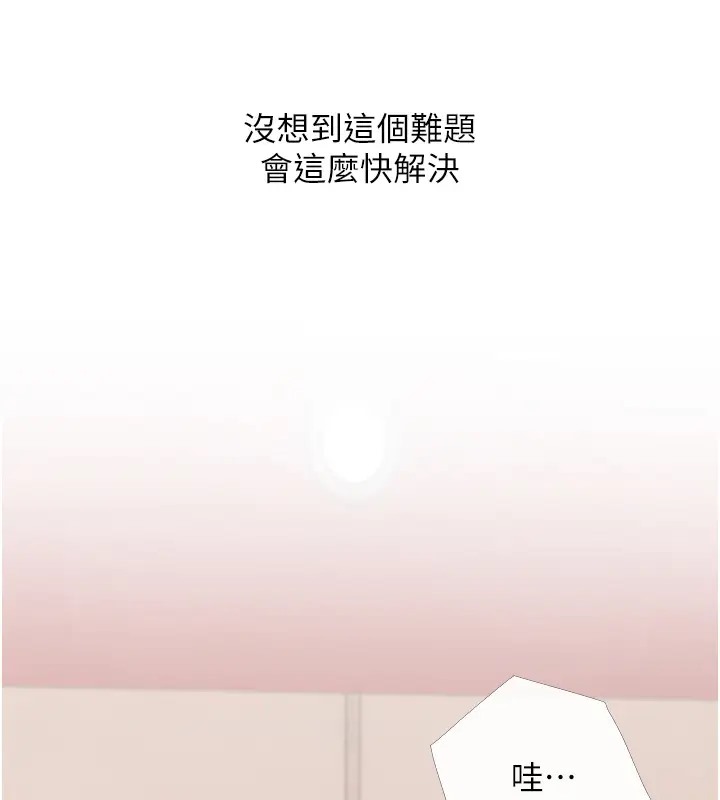 第23话-学长…我没有魅力吗? - 第86.jpg页