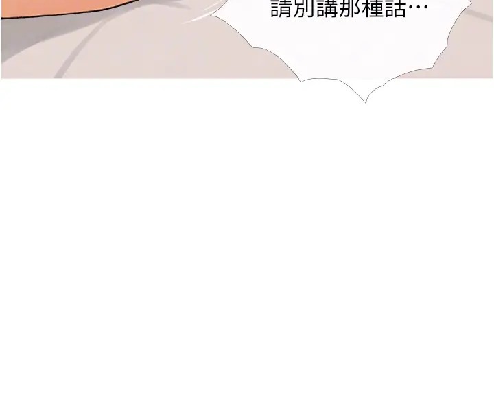 第23话-学长…我没有魅力吗? - 第92.jpg页