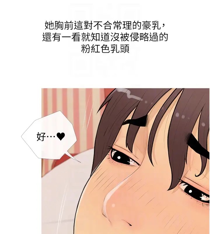 第23话-学长…我没有魅力吗? - 第97.jpg页