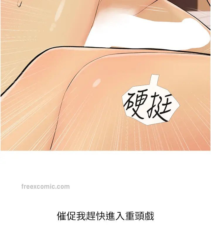 第23话-学长…我没有魅力吗? - 第100.jpg页