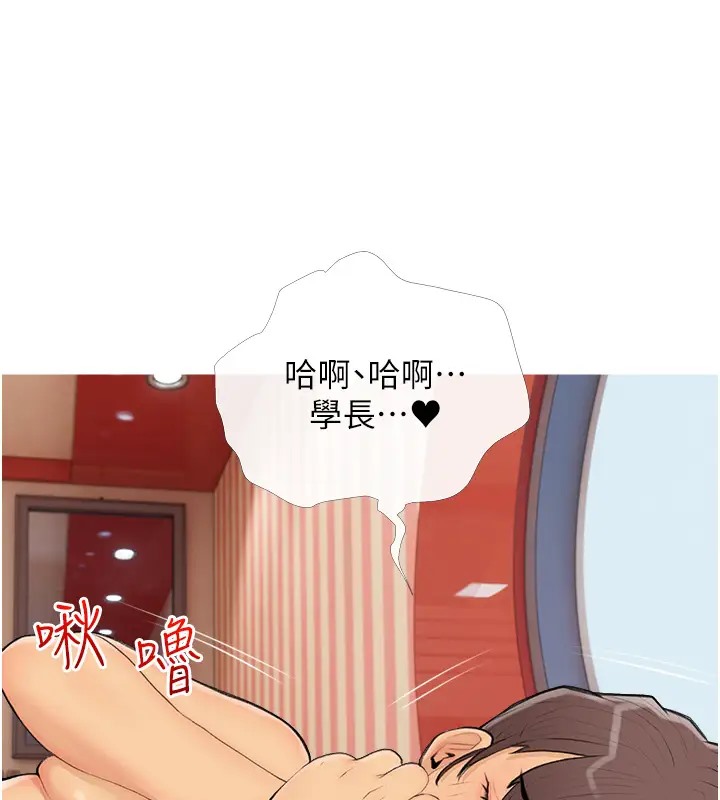第23话-学长…我没有魅力吗? - 第101.jpg页