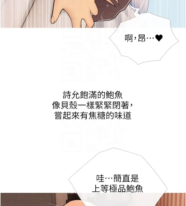 第23话-学长…我没有魅力吗? - 第105.jpg页