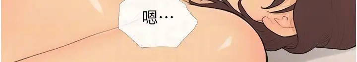 第23话-学长…我没有魅力吗? - 第112.jpg页