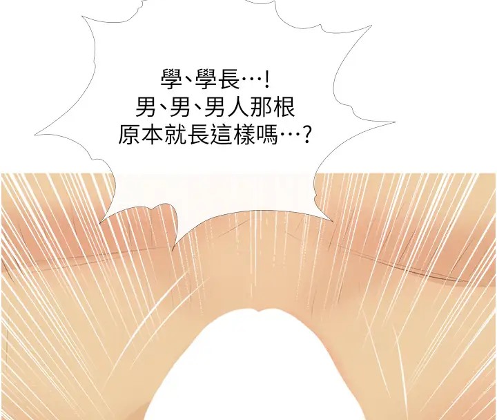 第23话-学长…我没有魅力吗? - 第116.jpg页