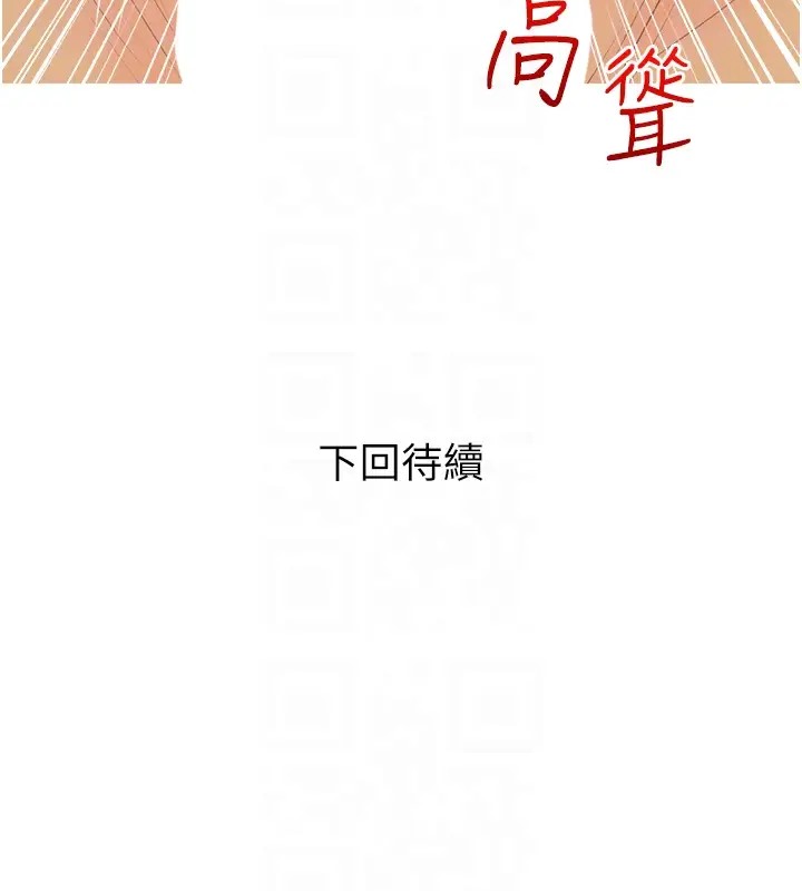 第23话-学长…我没有魅力吗? - 第118.jpg页