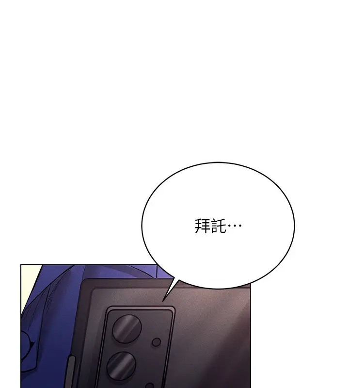 第32话-想要干嘛不早说? - 第4.jpg页