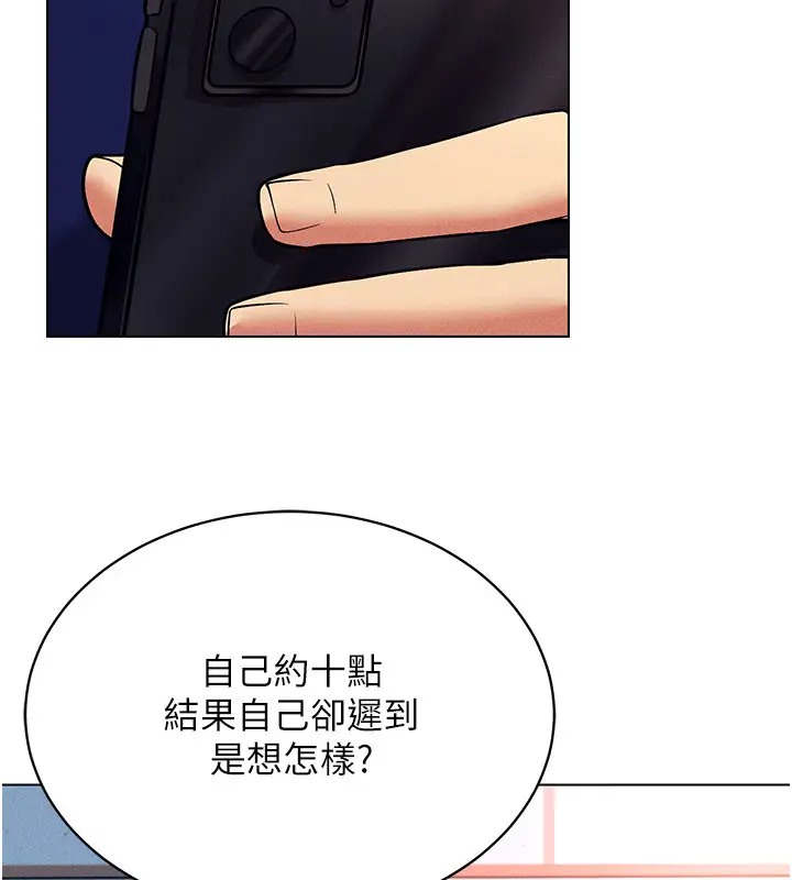 第32话-想要干嘛不早说? - 第5.jpg页