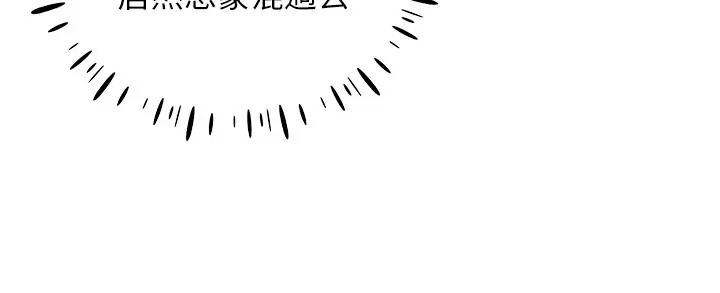 第32话-想要干嘛不早说? - 第29.jpg页