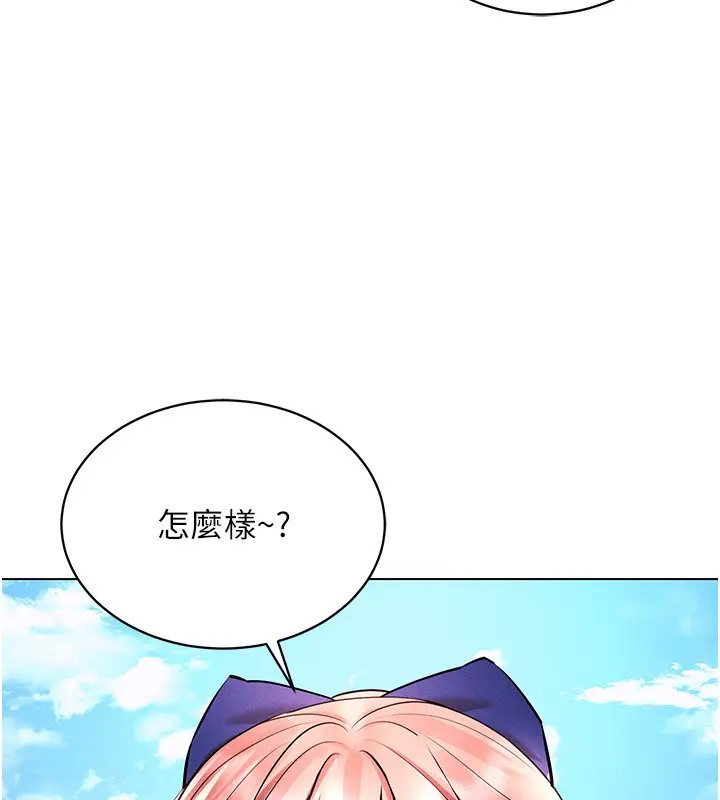 第32话-想要干嘛不早说? - 第32.jpg页