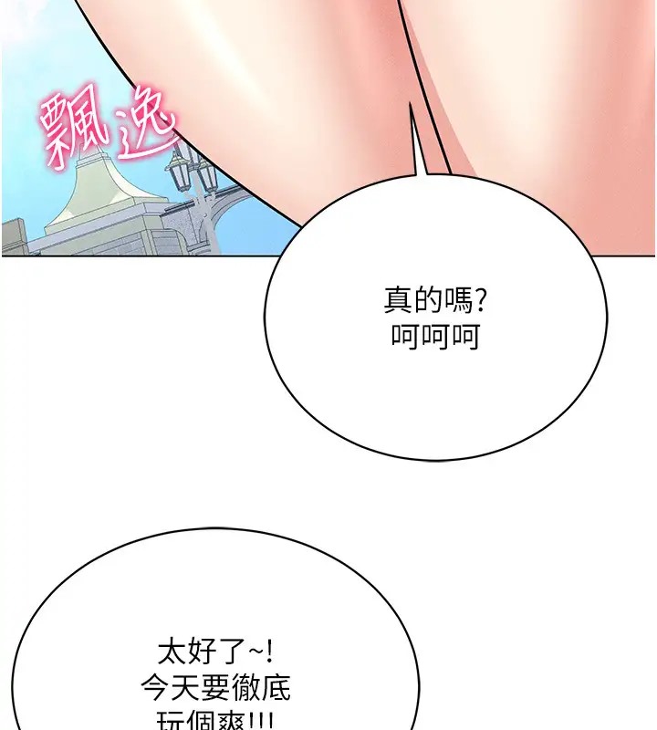 第32话-想要干嘛不早说? - 第37.jpg页